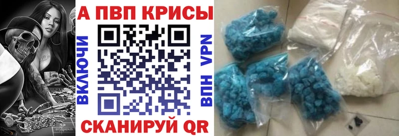 где найти наркотики Анадырь Alpha PVP VHQ