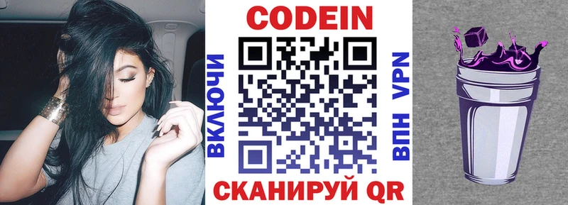 Кодеиновый сироп Lean напиток Lean (лин)  Анадырь 