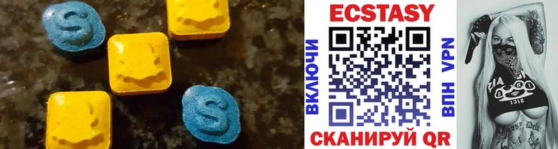 сколько стоит Анадырь Ecstasy диски