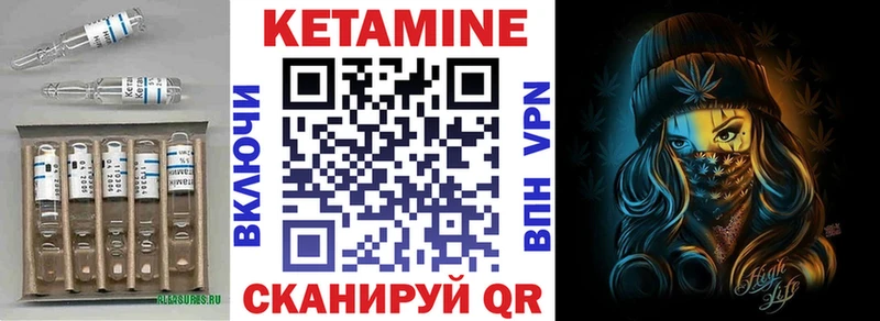 КЕТАМИН ketamine  blacksprut рабочий сайт  Анадырь 