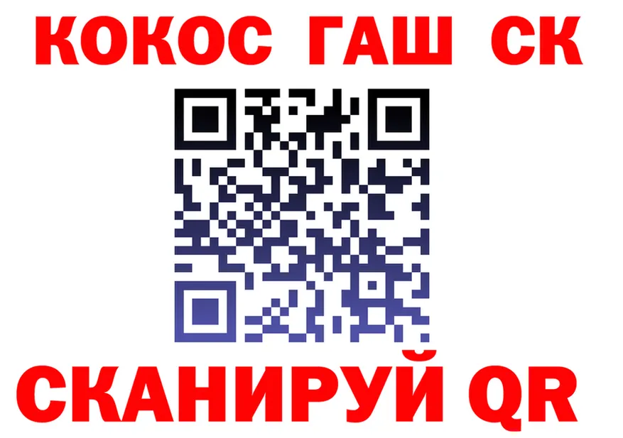 ГАШИШ Изолятор зеркало нарко площадка гидра Анадырь
