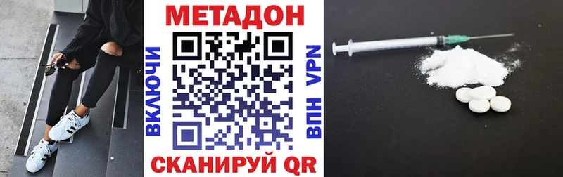 Метадон кристалл  Анадырь 